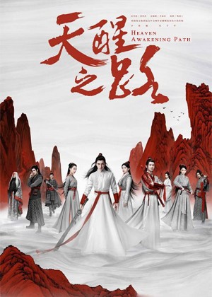 Heaven Awakening Path